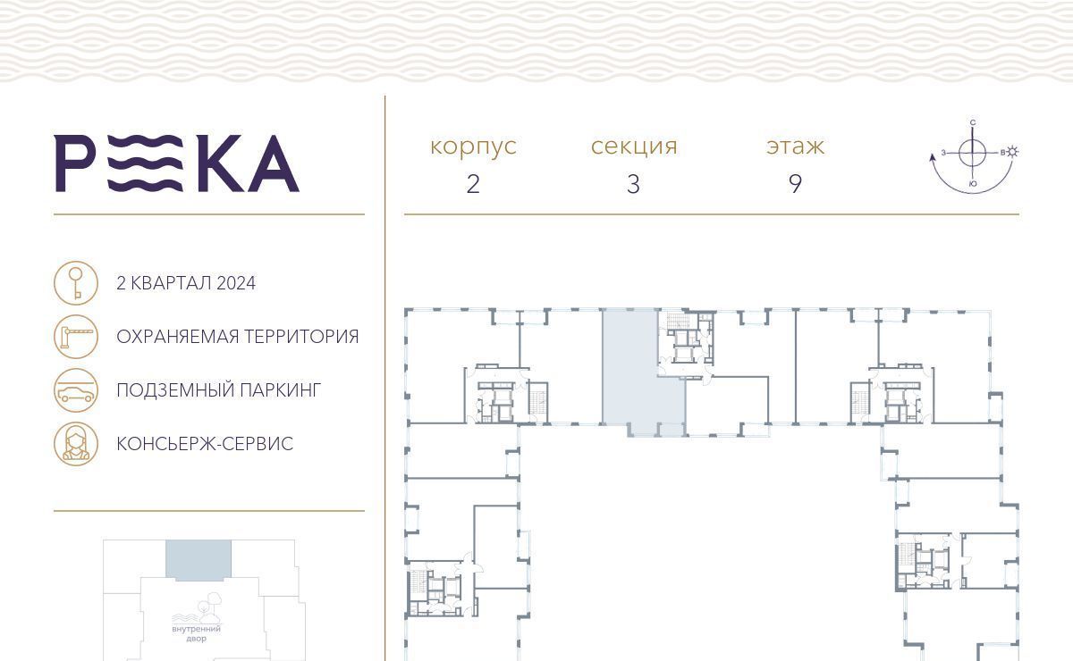 квартира г Москва метро Мичуринский проспект ЖК Река Кинематографический кв-л фото 2