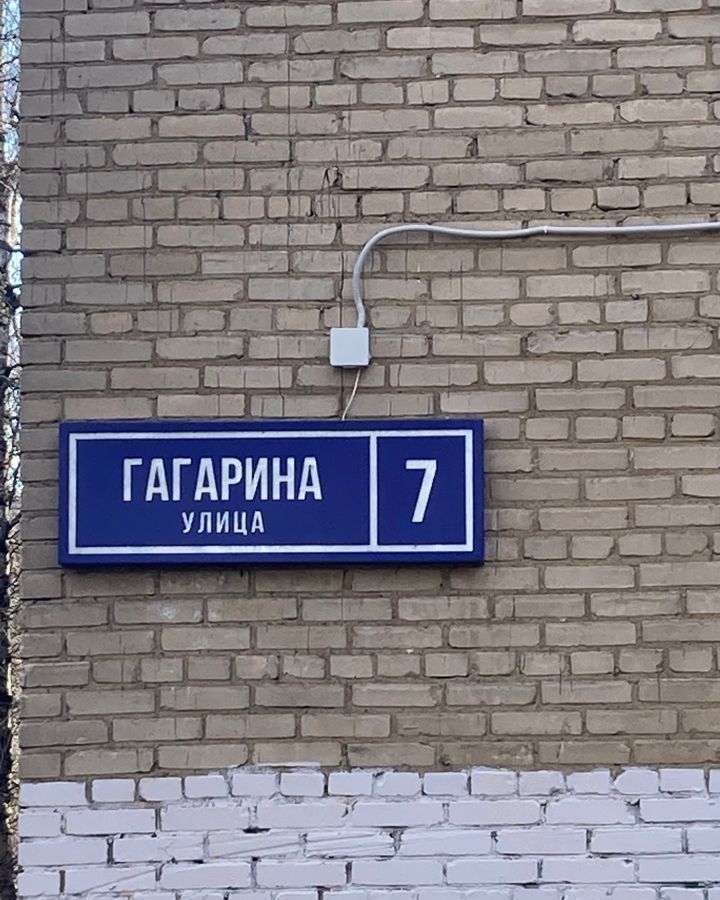 квартира г Реутов ул Гагарина 7 Новокосино фото 24