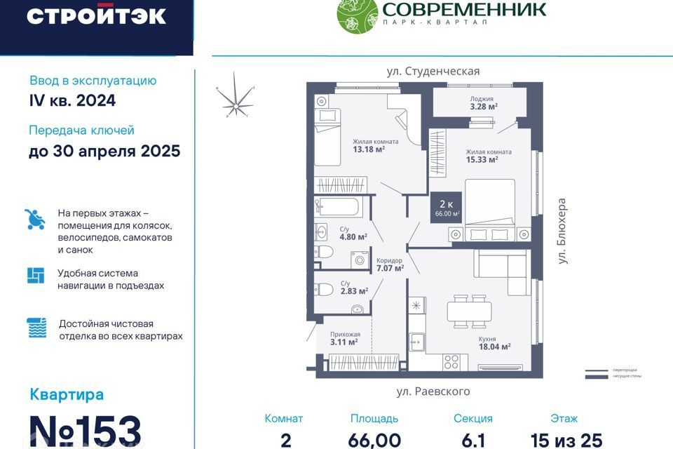 квартира г Екатеринбург р-н Кировский ВТУЗгородок ул Раевского 18а фото 1