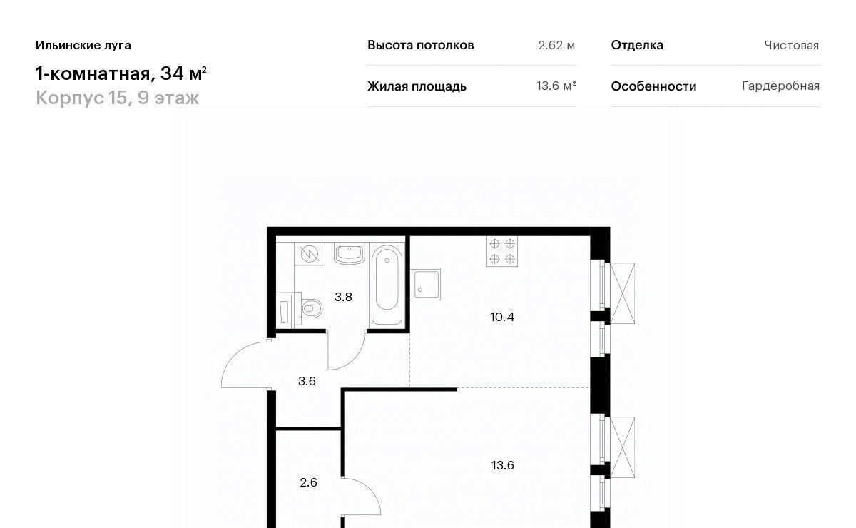 квартира г Красногорск п Ильинское-Усово ул Архангельская 10 Опалиха фото 1