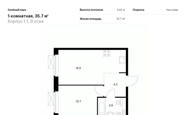 квартира г Зеленоград ЖК Зелёный Парк 2/4 направление Ленинградское (северо-запад) ш Пятницкое фото