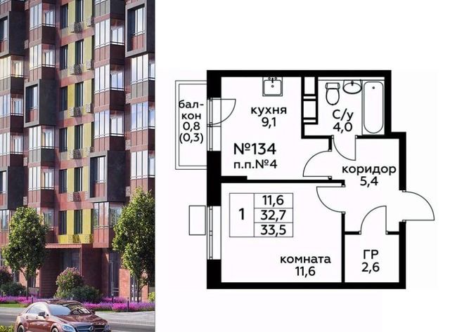 г Москва п Филимонковское д Середнево ЖК «Цветочные Поляны Экопарк» Филатов Луг, к 6 фото