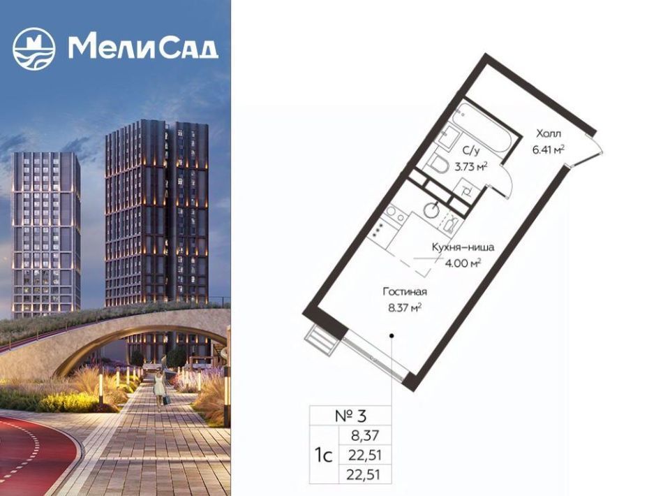 квартира г Москва п Мосрентген метро Саларьево Мели Сад ЖК фото 1