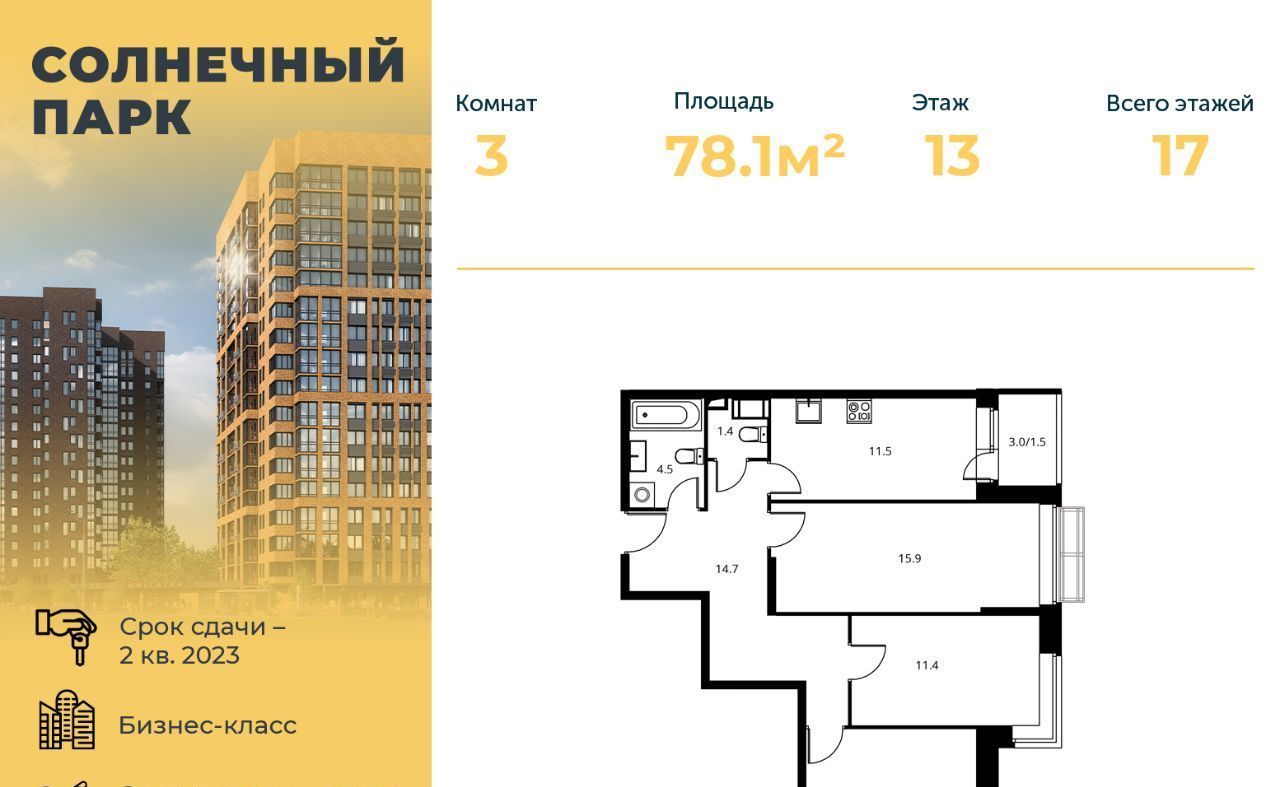 квартира г Москва метро Щелковская ул Центральная 69 Московская область, Щелково фото 1