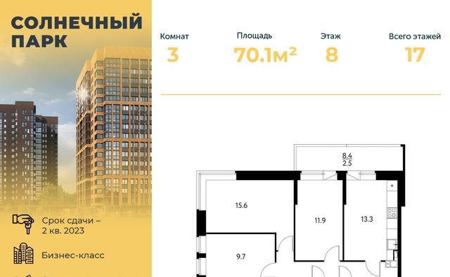 г Москва метро Щелковская ул Строителей 14а Московская область, Щелково фото