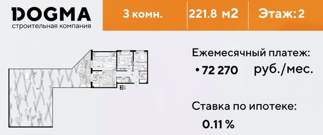 г Краснодар р-н Прикубанский ул им. Ивана Беличенко 87 фото