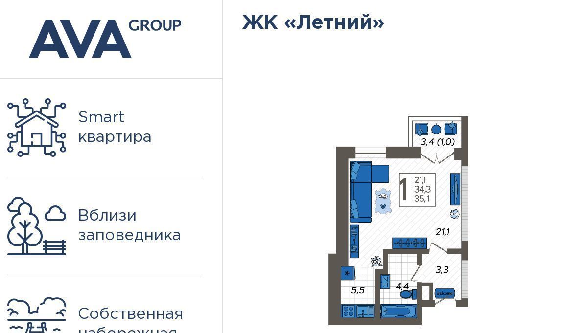 квартира г Сочи р-н Адлерский ул Искры 88/5 с Казачий Брод р-н Адлерский внутригородской Адлер фото 1