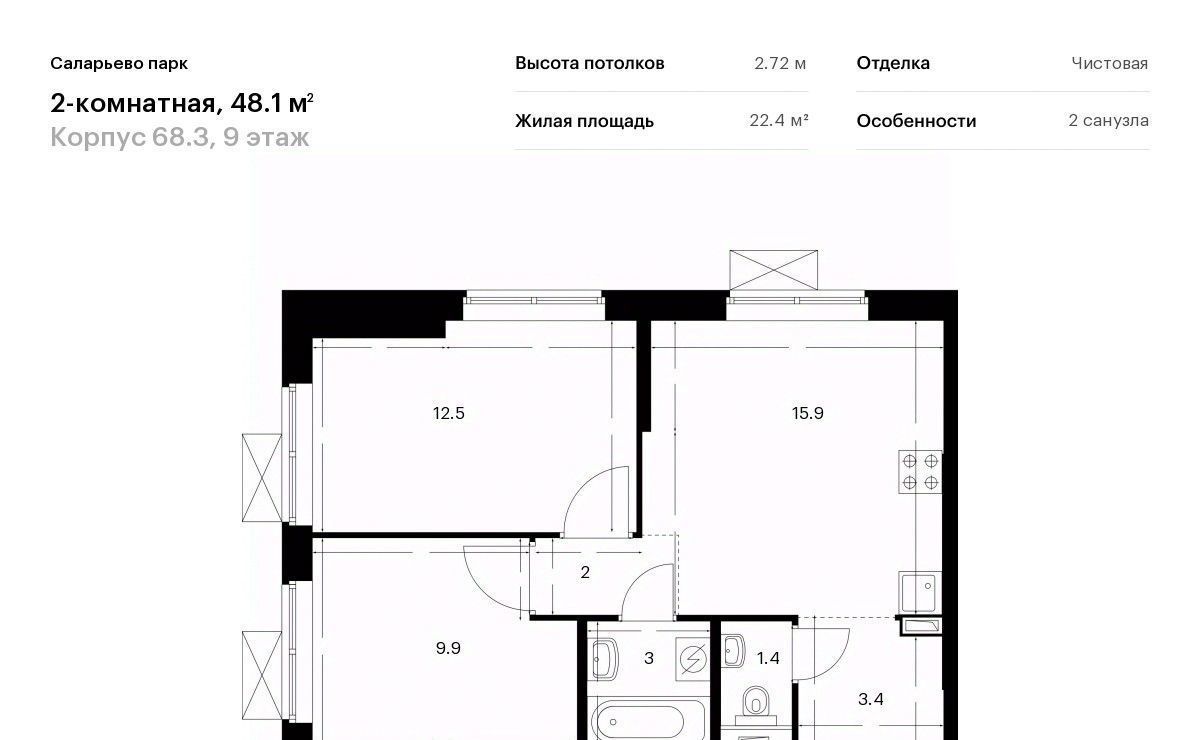 квартира г Москва п Московский ЖК Саларьево Парк 68/3 метро Саларьево фото 1