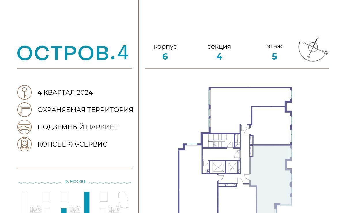 квартира г Москва метро Терехово ЖК «Остров» 4-й кв-л фото 2