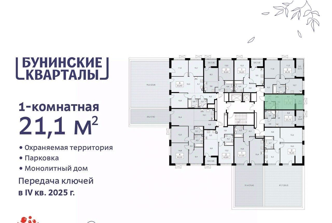 квартира г Москва п Сосенское метро Бунинская аллея № 191 кв-л фото 3