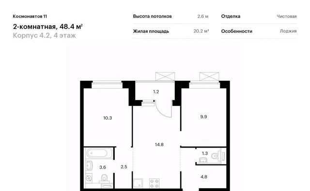 г Екатеринбург Уральская жилой комплекс «Космонавтов 11» фото