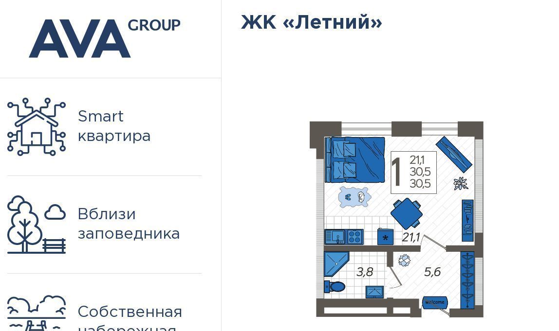 квартира г Сочи р-н Адлерский посёлок Кудепста ул Искры 88/5 с Илларионовка Адлер жилой комплекс Летний фото 1