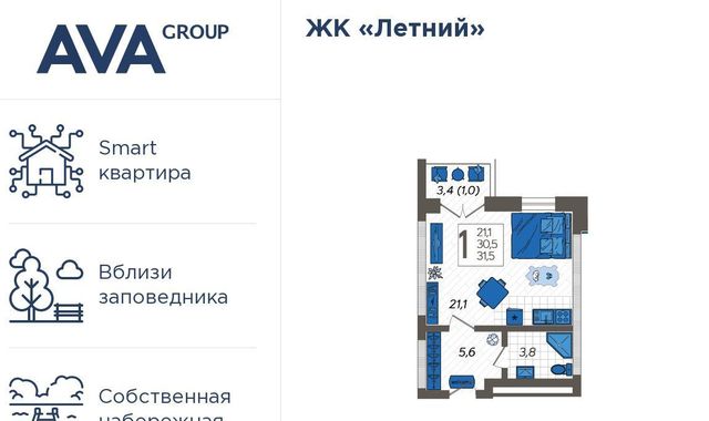 г Сочи р-н Адлерский посёлок Кудепста ул Искры 88/5 с Илларионовка Адлер жилой комплекс Летний фото