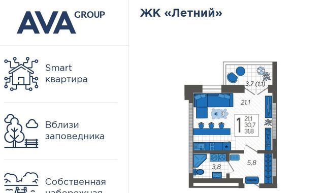 г Сочи р-н Адлерский посёлок Кудепста ул Искры 88/3 с Илларионовка Адлер жилой комплекс Летний фото