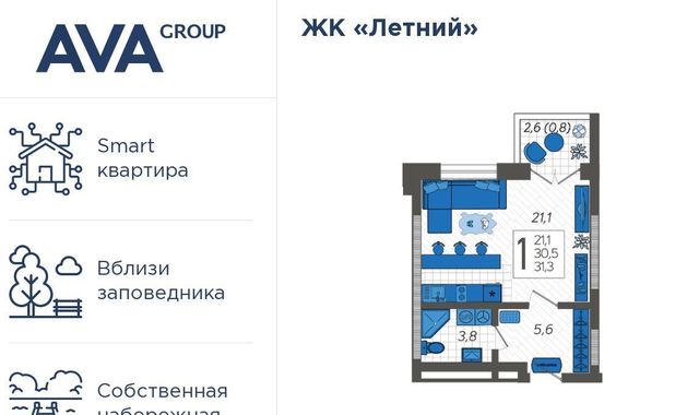 г Сочи р-н Адлерский посёлок Кудепста ул Искры 88/3 с Илларионовка Адлер жилой комплекс Летний фото