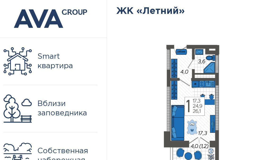 квартира г Сочи р-н Адлерский посёлок Кудепста ул Искры 88/3 с Илларионовка Адлер жилой комплекс Летний фото 1