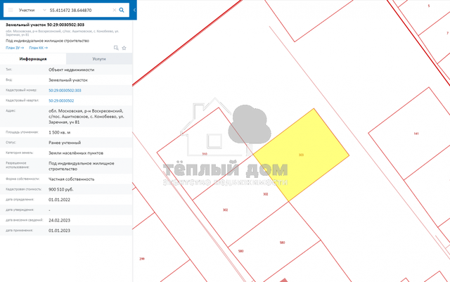 земля с Конобеево фото земля с Конобеево фото