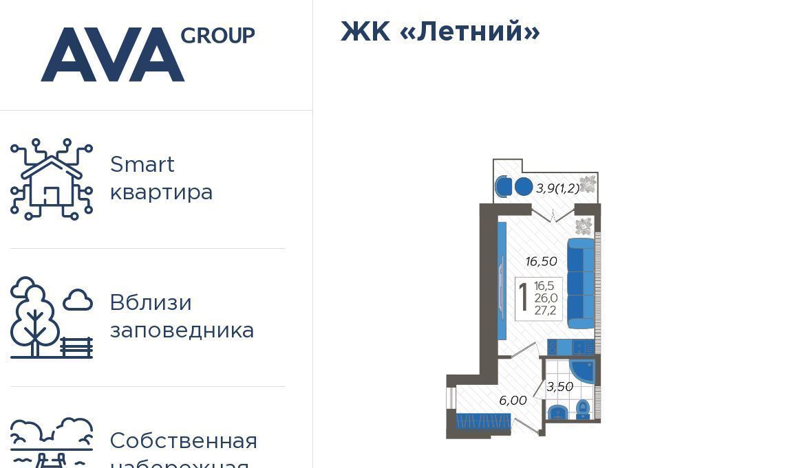 квартира г Сочи р-н Адлерский посёлок Кудепста ЖК Летний с Казачий Брод р-н Адлерский внутригородской Адлер фото 1