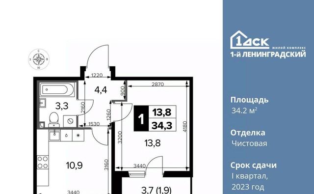 г Москва метро Водники ш Ленинградское 228к/3 фото