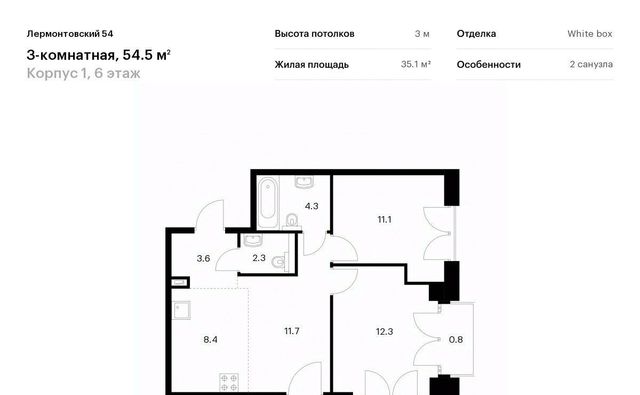 г Санкт-Петербург метро Балтийская ЖК Лермонтовский 54 к 1 фото