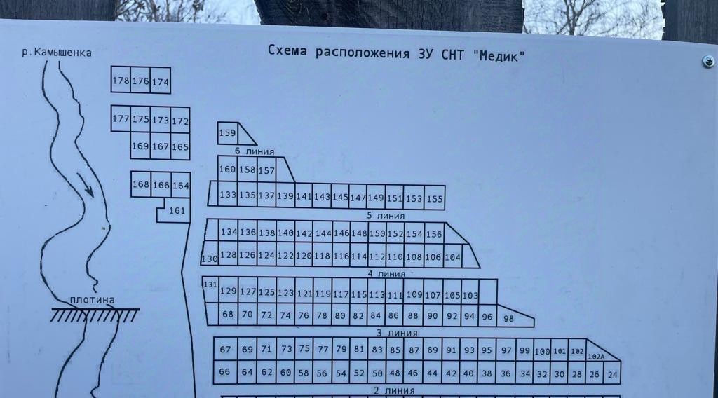 земля г Заречный снт тер.Медик фото 6