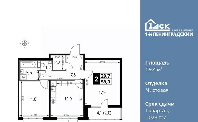 г Москва метро Водники ш Ленинградское 228к/4 фото