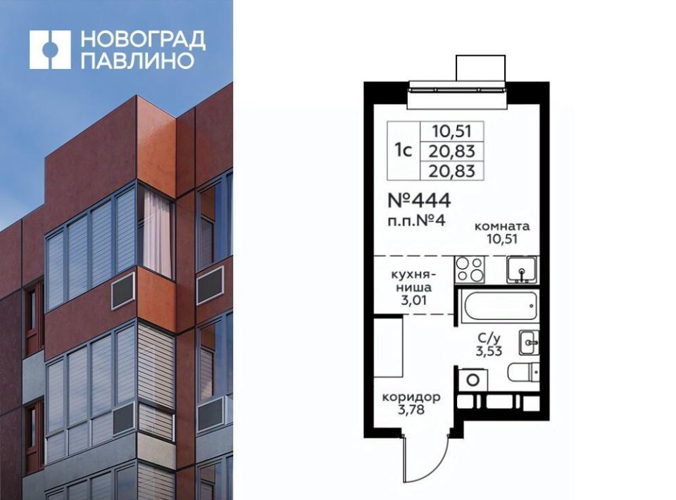 квартира г Балашиха мкр Новое Павлино Жилой Новоград Павлино кв-л, к 33, Некрасовка фото 1