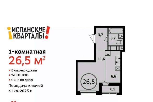 квартира г Москва п Сосенское пр-кт Магеллана 5 метро Прокшино фото