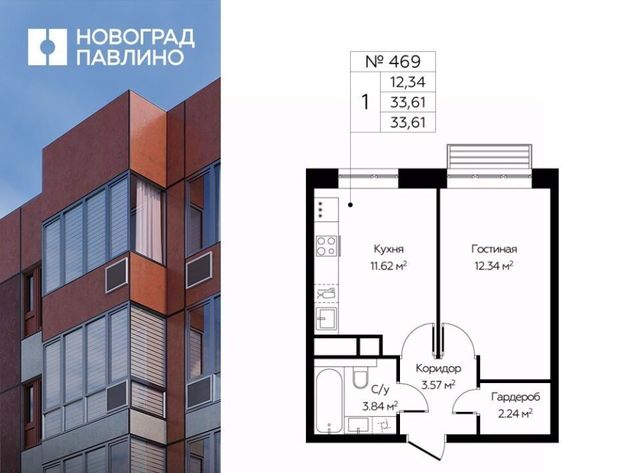 г Балашиха мкр Новое Павлино Жилой Новоград Павлино кв-л, к 6, Некрасовка фото