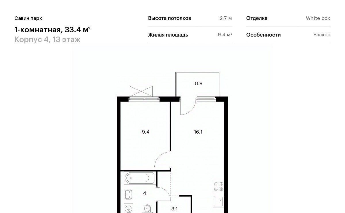 квартира р-н Кстовский д Утечино ЖК Савин Парк Горьковская, к 4 фото 1