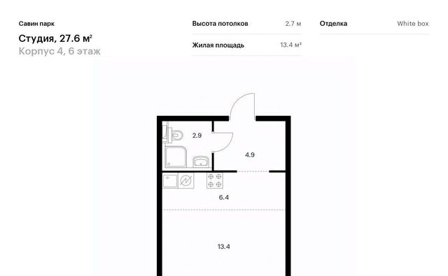 р-н Кстовский д Утечино ЖК Савин Парк Горьковская, к 4 фото