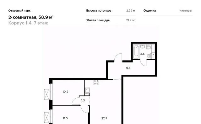 метро Бульвар Рокоссовского к 1/4 фото