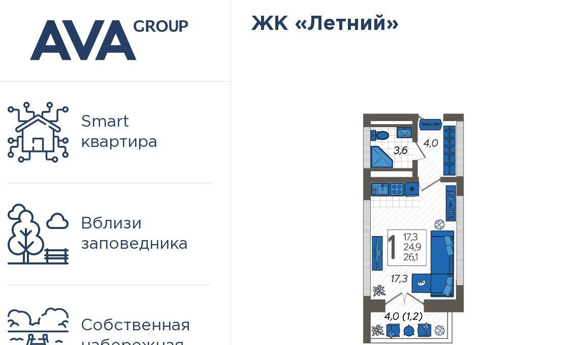 квартира г Сочи р-н Адлерский ул Искры 88/3 с Казачий Брод р-н Адлерский внутригородской Адлер фото 1