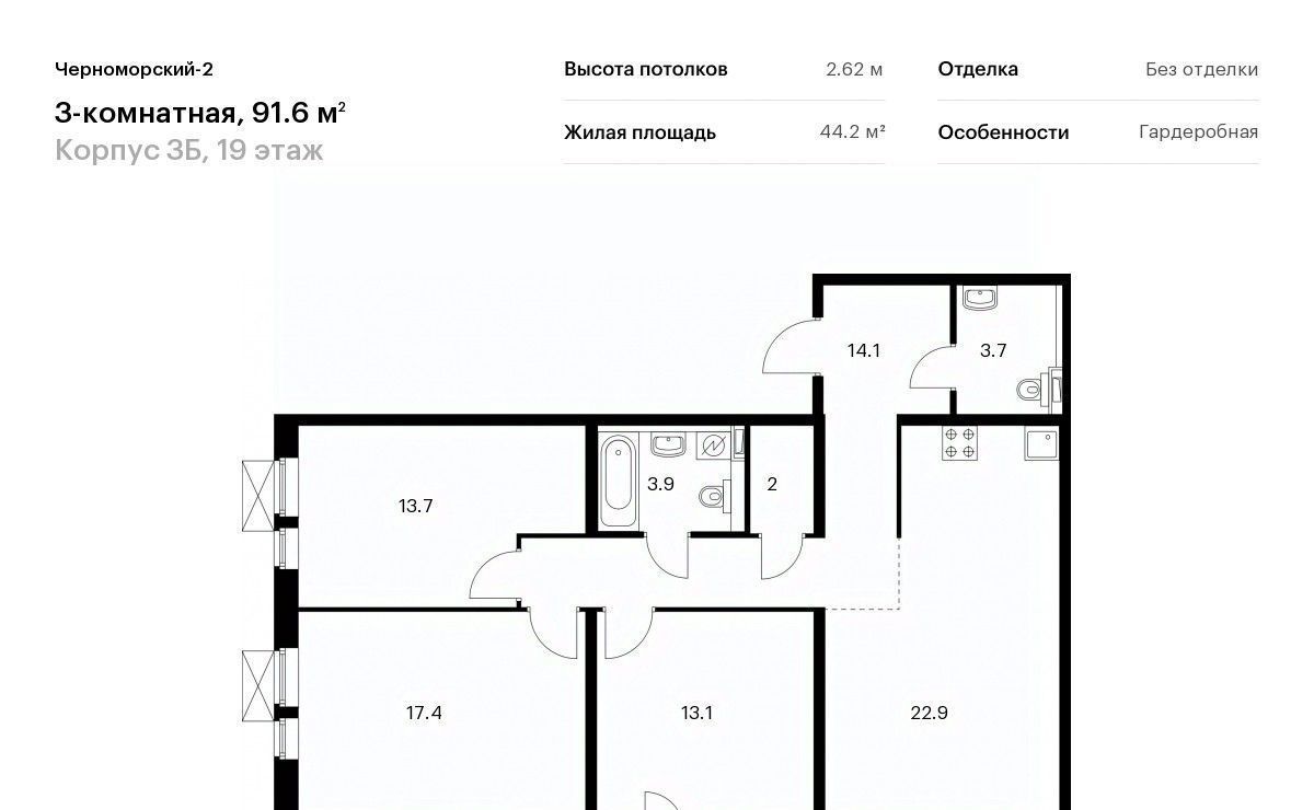 квартира г Новороссийск р-н Южный Черноморский-2 3б фото 1