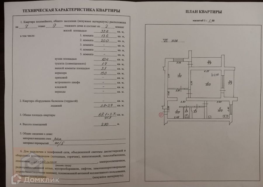 квартира г Евпатория ул 5-й Авиагородок 30б фото 2