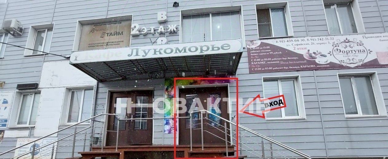 офис г Новосибирск р-н Советский ул Софийская 2бк/3 фото 1