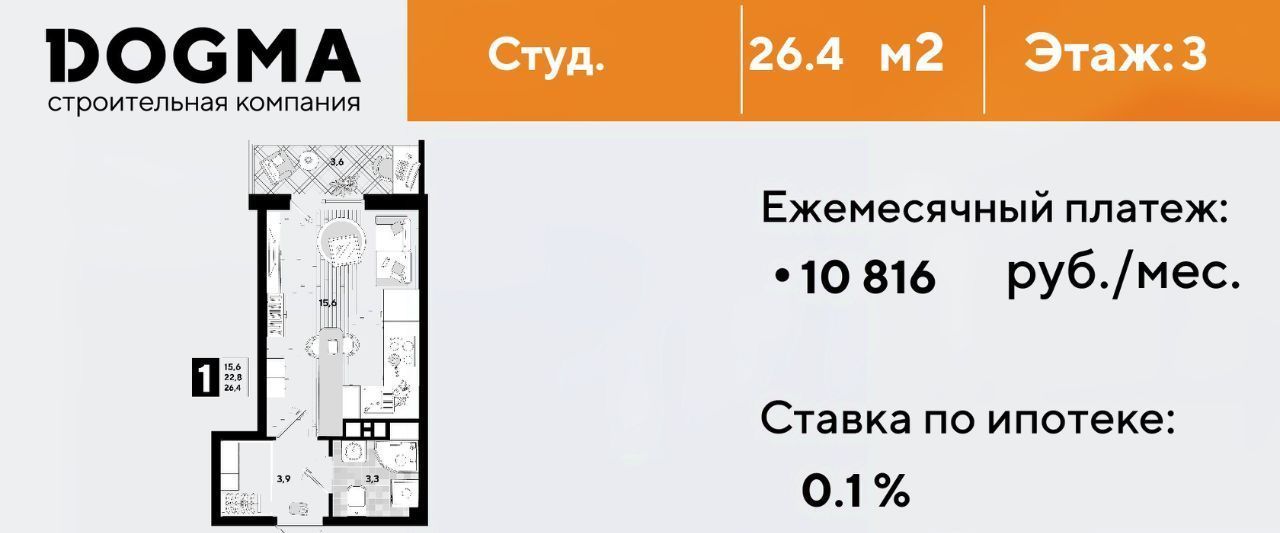 квартира г Краснодар р-н Прикубанский ул Западный Обход 57/24 Прикубанский округ фото 1