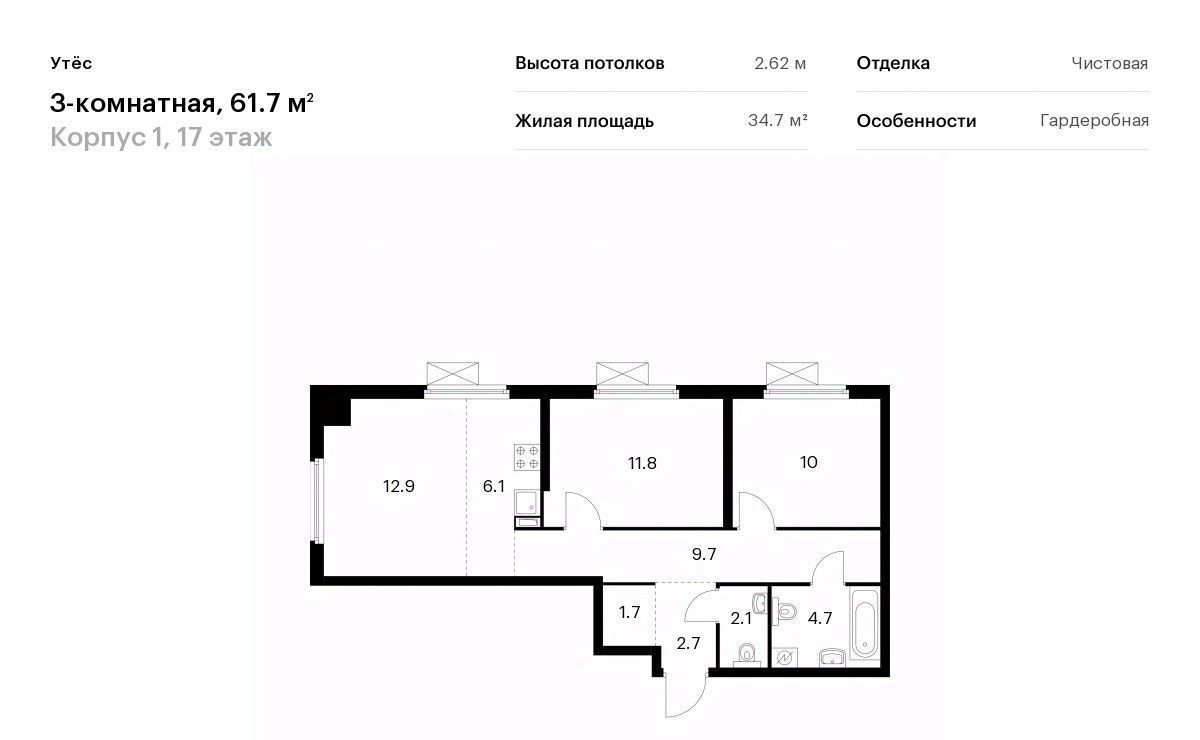 квартира г Екатеринбург Ботаническая Уктус ЖК Утёс жилрайон, к 1 фото 1