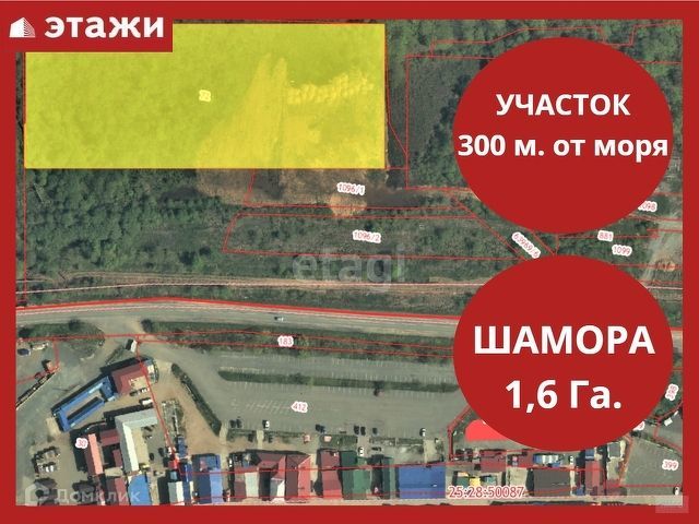 земля г Владивосток р-н Советский Емар ул Артековская 1а фото 1