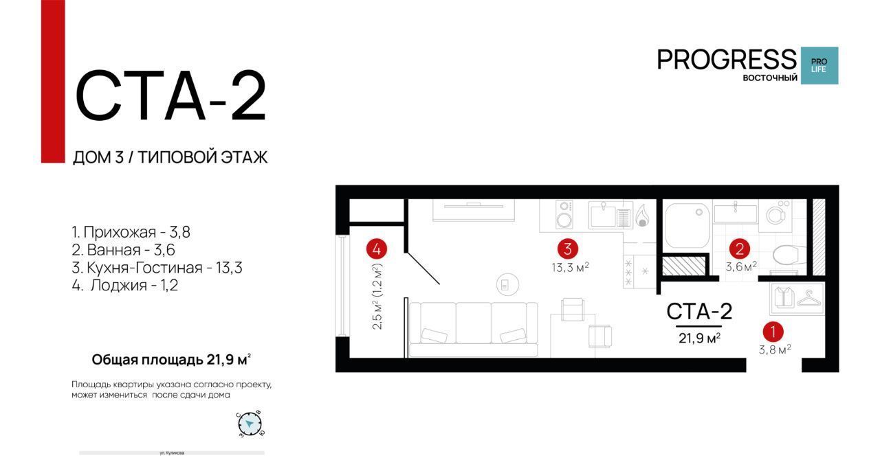 квартира г Астрахань р-н Кировский ул 3-я Зеленгинская 11/6 фото 1