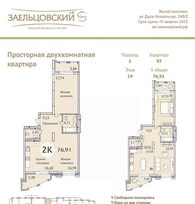 квартира г Новосибирск Заельцовская ул Дуси Ковальчук 248/1 фото 13