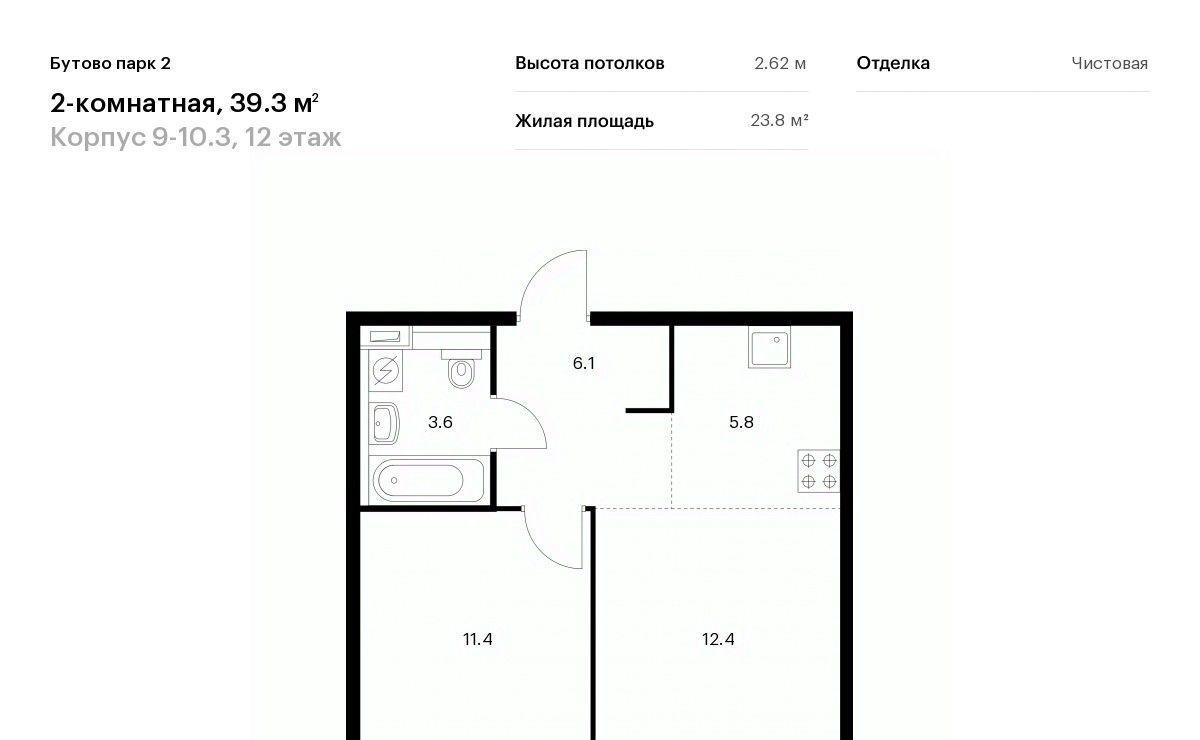 квартира городской округ Ленинский рп Дрожжино Бутово Парк 2 тер., Бутово, 9-10. 3 фото 1