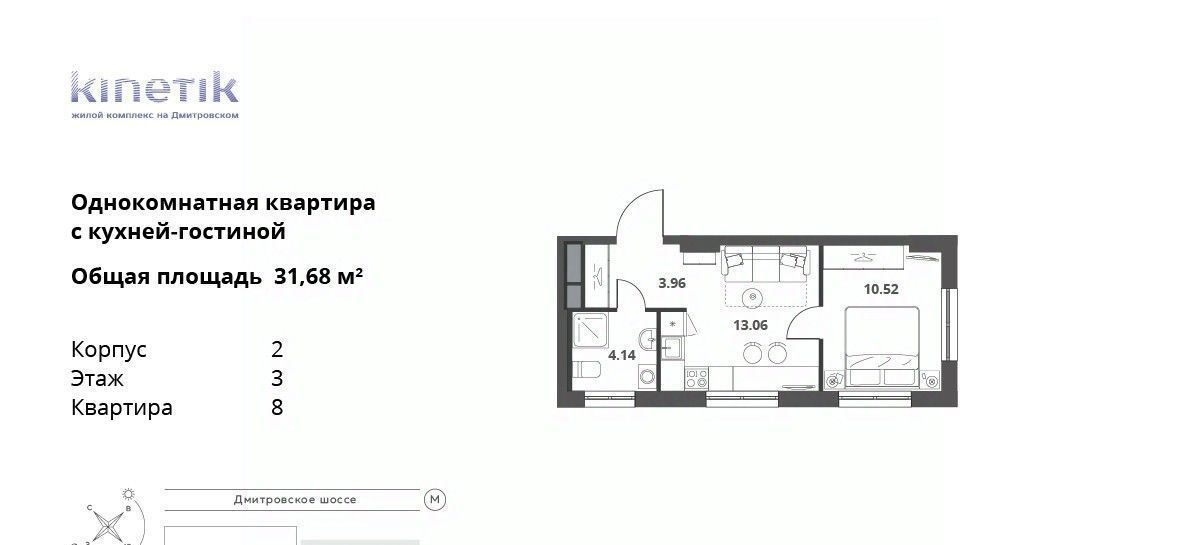 квартира г Москва метро Верхние Лихоборы район Дегунино ш Дмитровское ЖК Кинетик 75 к 3 с 1 фото 1