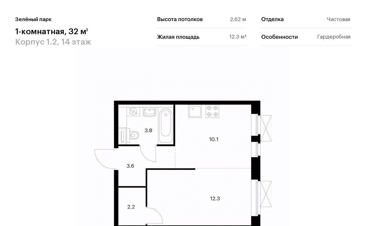 квартира г Зеленоград ЖК Зелёный Парк 1/2 метро Нахабино фото 1