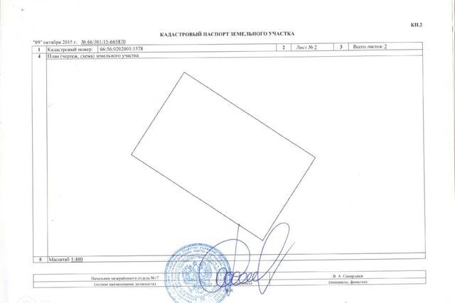 земля ул 1 Мая 10 фото