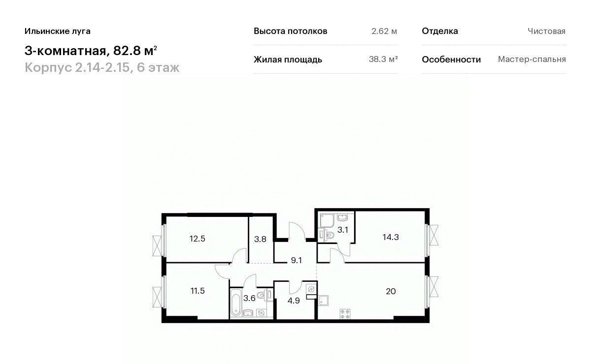 квартира г Красногорск п Ильинское-Усово ЖК Ильинские луга 2 Опалиха, 14-2.15 фото 1