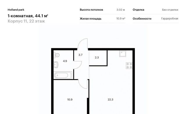 г Москва метро Спартак СЗАО Покровское-Стрешнево ЖК Холланд Парк 11 Северо-Западный ао фото