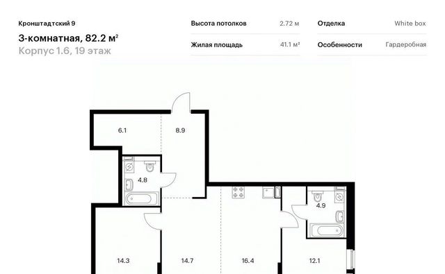 г Москва метро Водный стадион Головинский б-р Кронштадтский к 1/6 фото