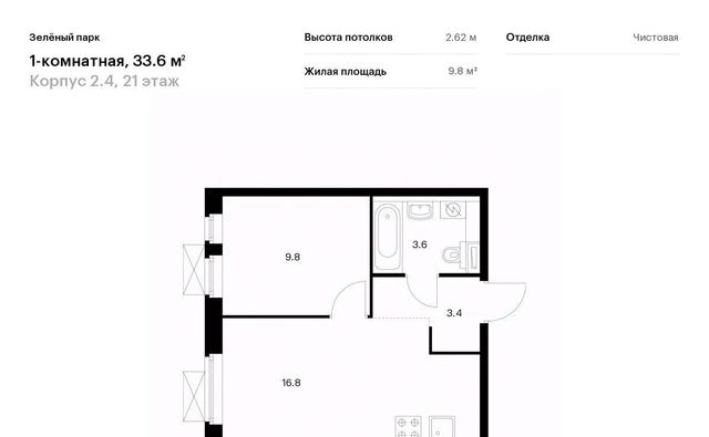 г Зеленоград ЖК Зелёный Парк 2/1 направление Ленинградское (северо-запад) ш Пятницкое фото