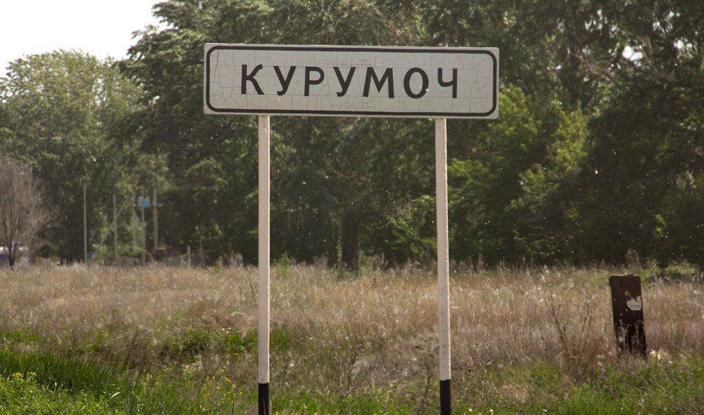 земля р-н Волжский с Курумоч сельское поселение Курумоч, Самара фото 1